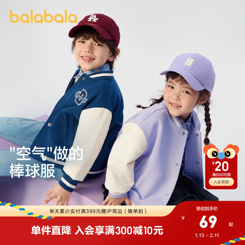 巴拉巴拉童装儿童外套款春秋装男女童棒球服上衣,童装/婴儿装/亲子装,普通外套,淘宝优惠券,粉丝福利购,淘宝优惠卷