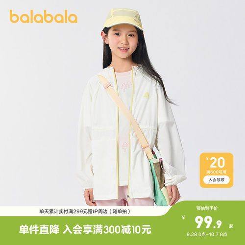 巴拉巴拉防晒衣女童遮热皮肤衣