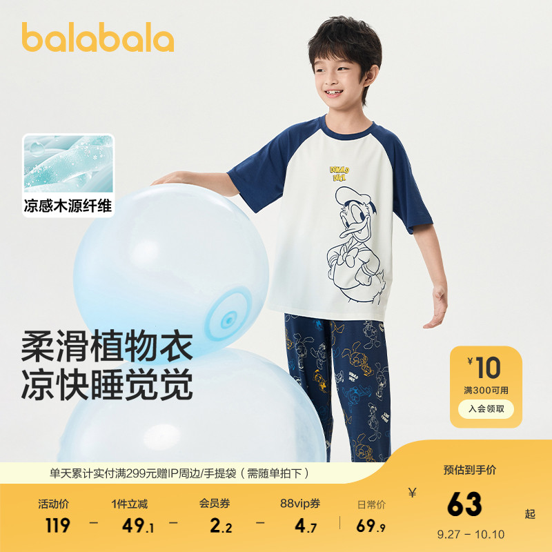 迪士尼唐老鸭IP，轻薄凉感