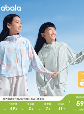 巴拉巴拉防晒衣男女童斗篷皮肤衣