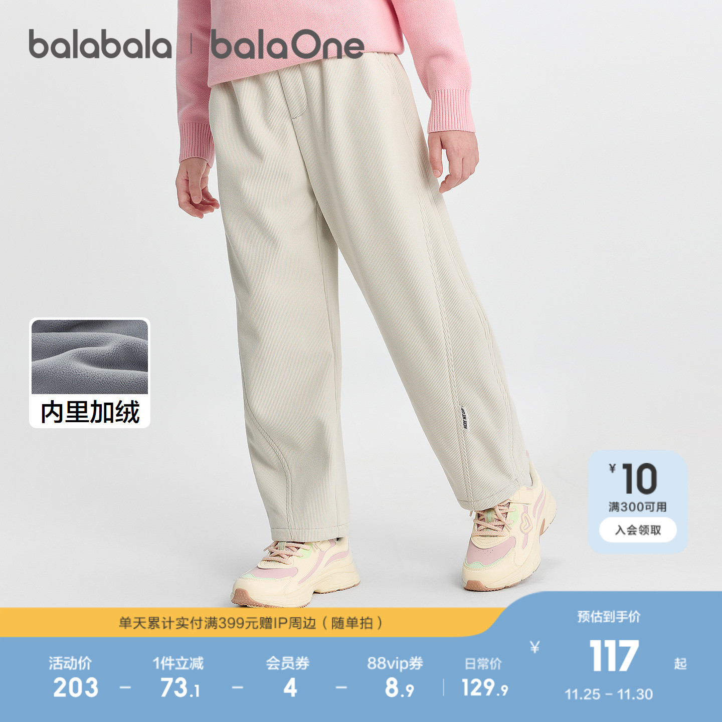 巴拉巴拉balaOne裤子加绒弯刀裤