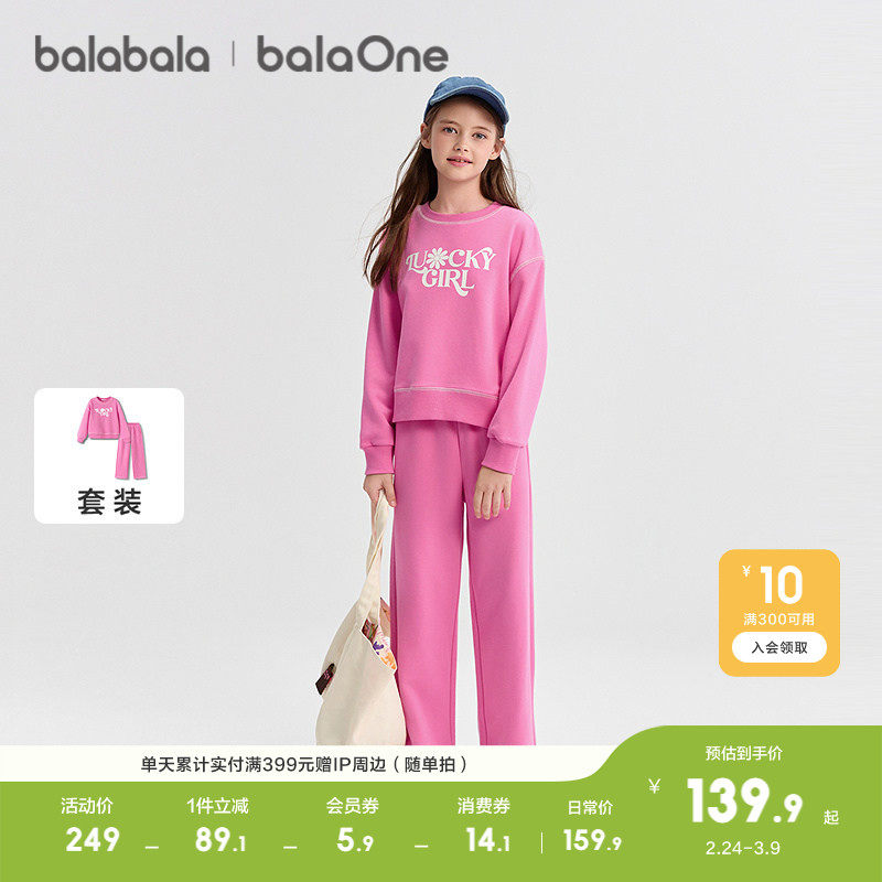 巴拉巴拉童装女童套装儿童长袖两件套秋装运动休闲时尚潮纯棉透气