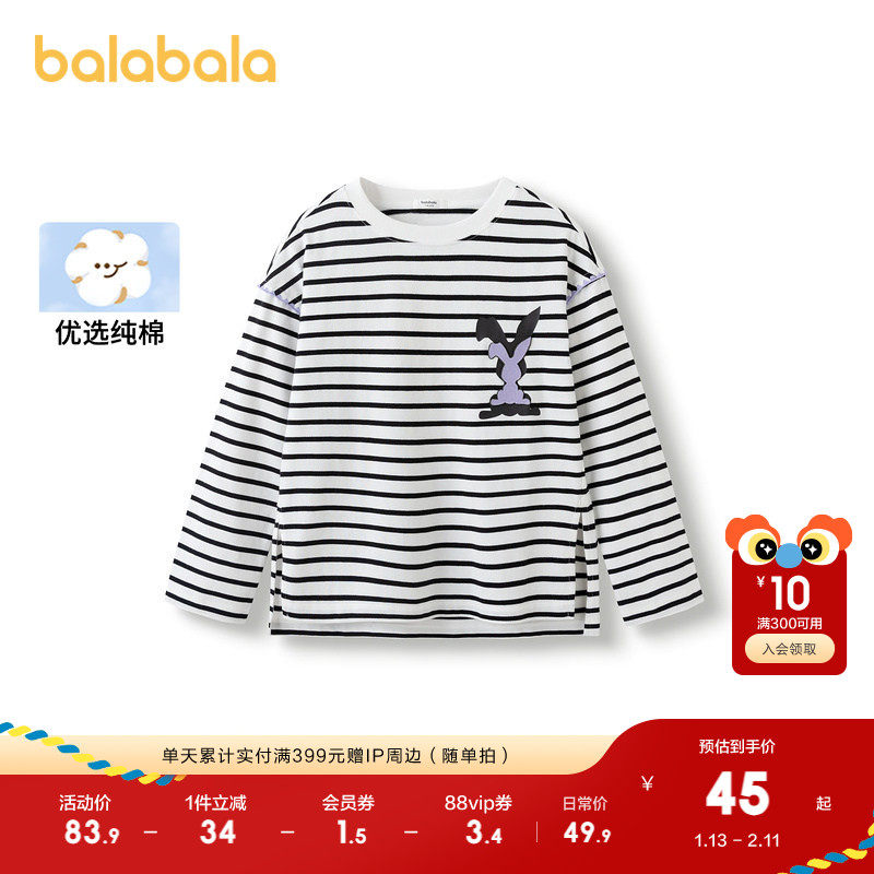 巴拉巴拉女童长袖t恤儿童打底衫24新款春装甜美上衣,童装/婴儿装/亲子装,T恤,淘宝优惠券,粉丝福利购,淘宝优惠卷
