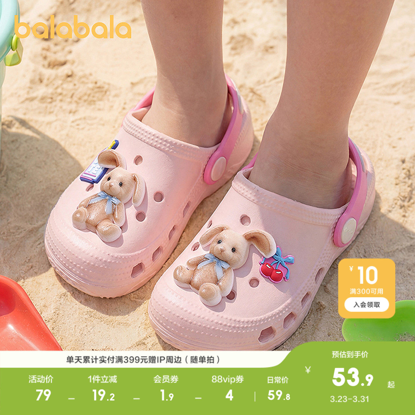 巴拉巴拉童鞋儿童拖鞋男女童2026年新款夏季童趣卡通透气洞洞鞋子