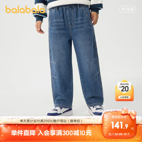 巴拉巴拉长裤男童软牛仔裤舒适
