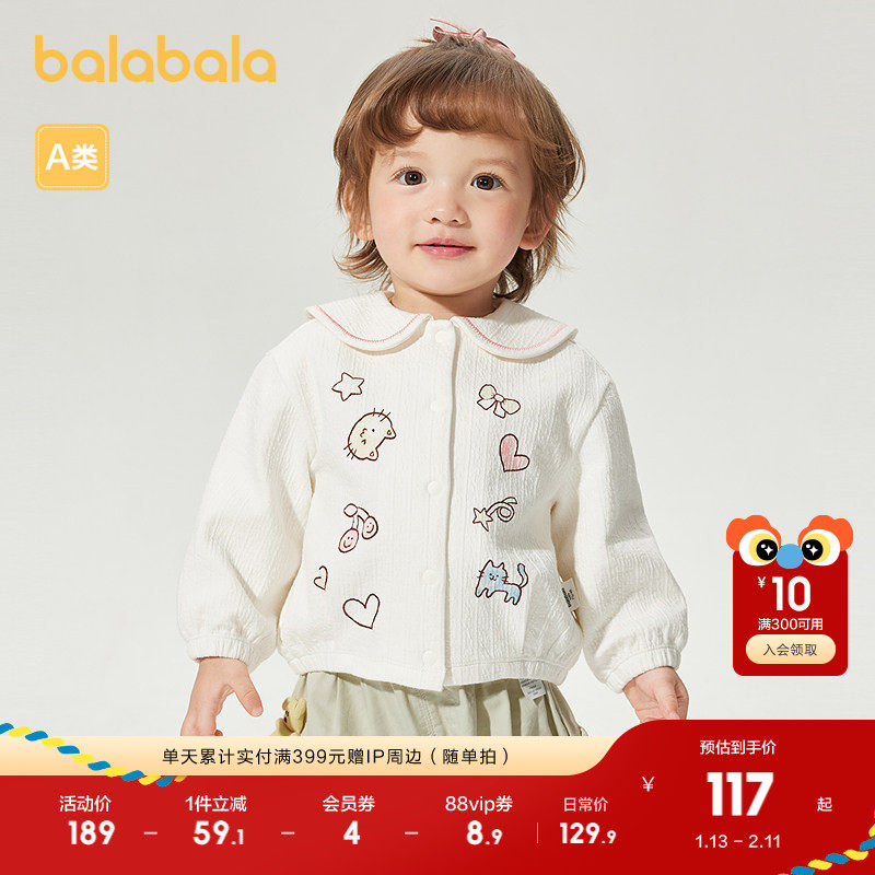 巴拉巴拉童装宝宝外套女童婴儿上衣可爱印花萌趣俏皮甜美清爽时尚,童装/婴儿装/亲子装,普通外套,淘宝优惠券,粉丝福利购,淘宝优惠卷