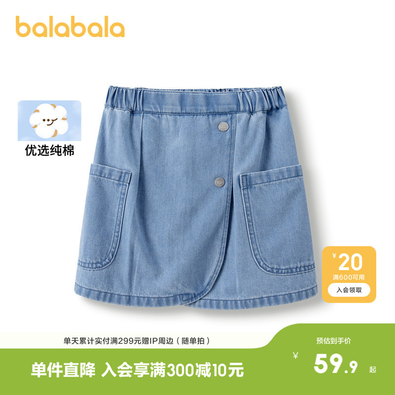 巴拉巴拉童装女童短裙纯棉牛仔裙秋款A型裙子百搭纯棉时尚舒适潮