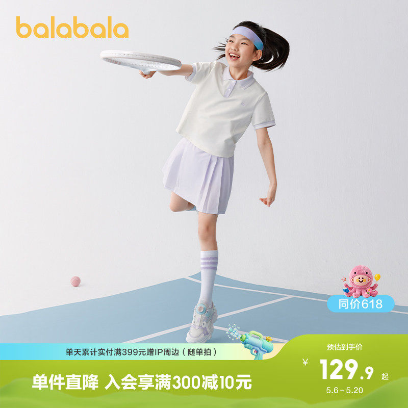 巴拉巴拉童装儿童短袖套装女童2026款夏百褶裙两件套时尚百搭洋气