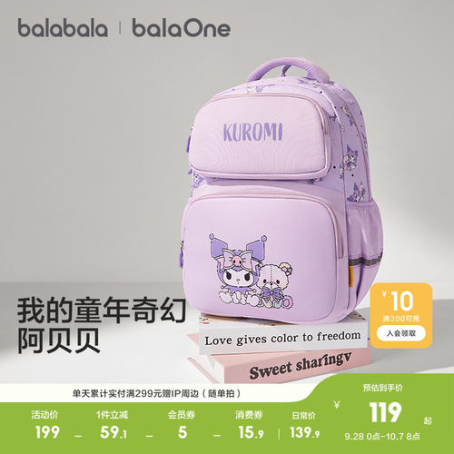 巴拉巴拉儿童书包女童