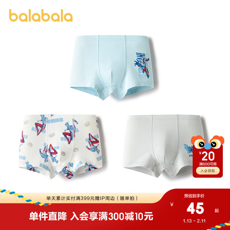 【奥特曼IP】巴拉巴拉男童内裤棉平角四角短裤抗菌裆不夹P三条装