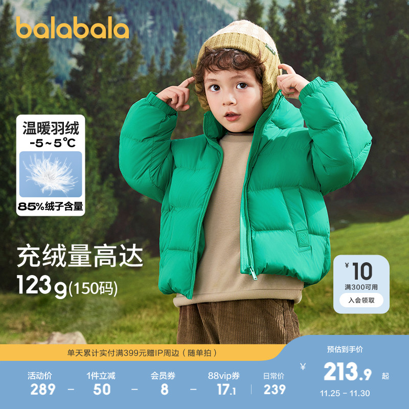 简单有力量，保暖有温度