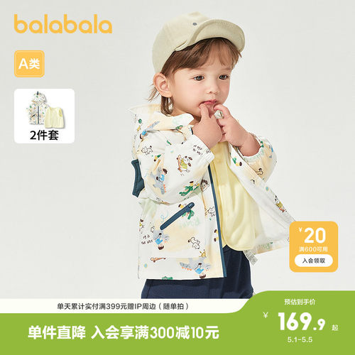 巴拉巴拉童装外套新款春装可爱萌