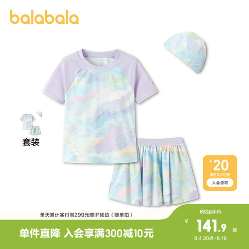 巴拉巴拉分体泳装女童游泳衣防晒