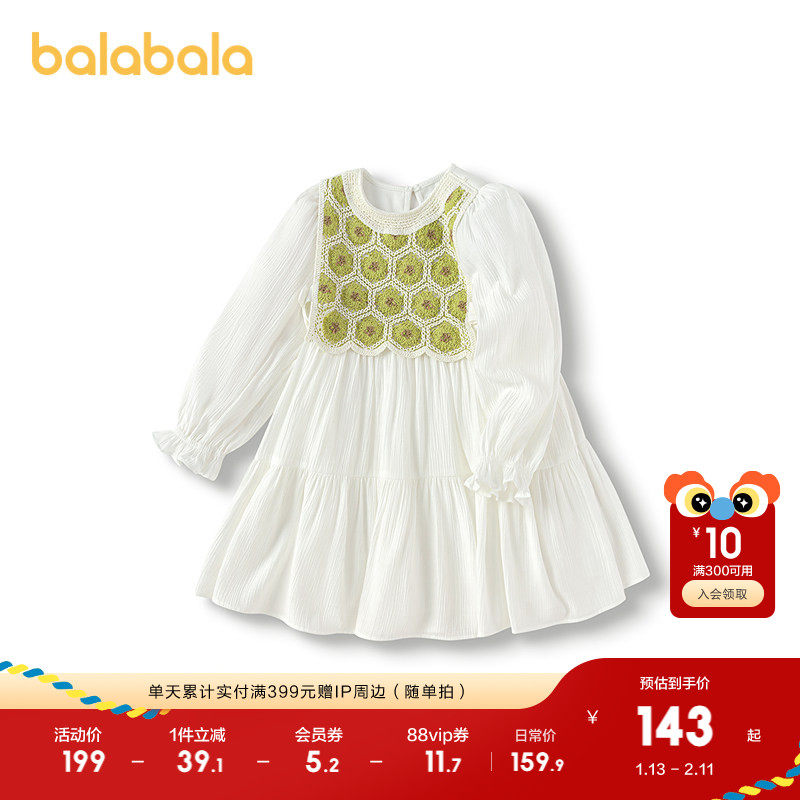 巴拉巴拉童装女童连衣裙2025春季新款假两件儿童裙子文艺针织甜美,童装/婴儿装/亲子装,连衣裙,淘宝优惠券,粉丝福利购,淘宝优惠卷