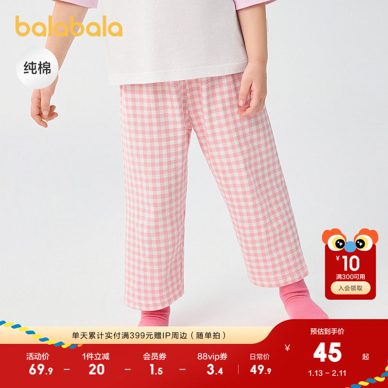 巴拉巴拉儿童睡裤夏季防蚊裤儿童家居裤男女童裤子中大童纯棉格纹