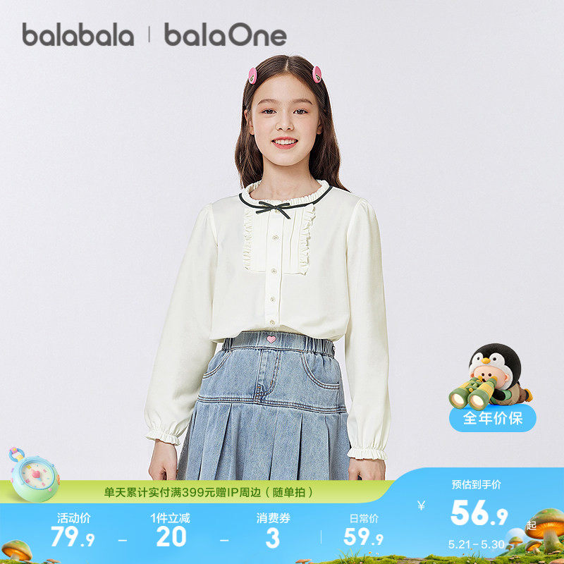 巴拉巴拉女童衬衫儿童长袖秋装精致时尚柔软甜美凉感抗菌休闲洋气