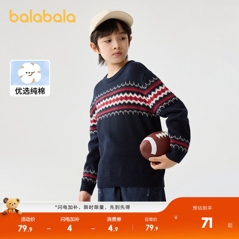 巴拉巴拉童装男童女童毛衣亲子纯棉内搭秋冬装新款提花圆领针织衫