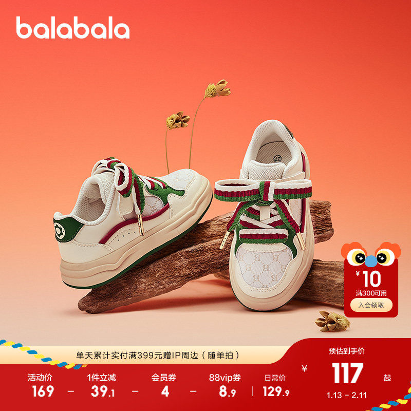 巴拉巴拉童鞋儿童板鞋女童低帮鞋小白鞋2025新防滑拜年鞋子春秋鞋,童鞋/婴儿鞋/亲子鞋,板鞋,淘宝优惠券,粉丝福利购,淘宝优惠卷