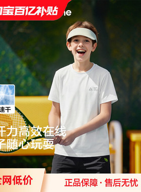 巴拉巴拉儿童短袖t恤男大童打底衫2026夏季白色童装时尚简约上衣