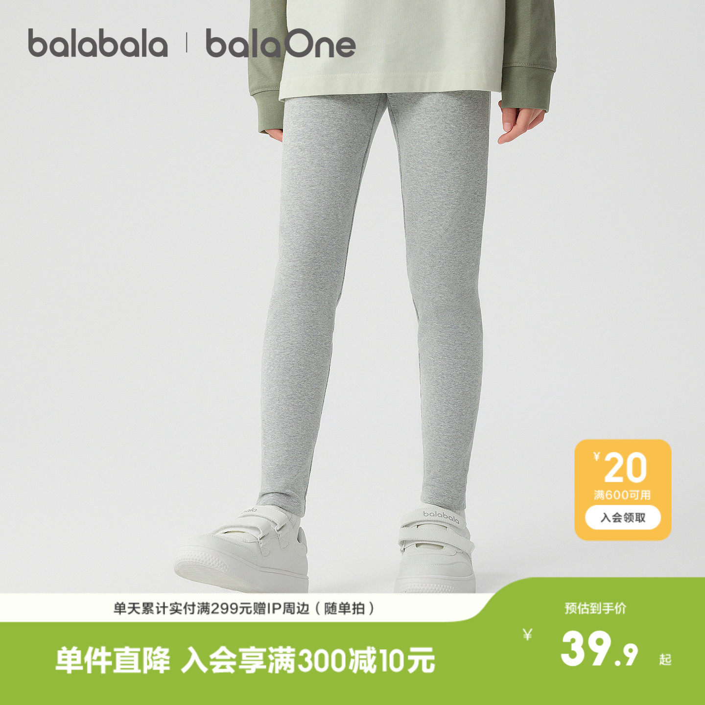 【balaOne】巴拉巴拉童装女童长裤2026春新款儿童打底裤柔软百搭