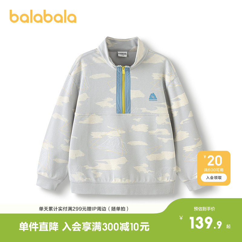 巴拉巴拉童装儿童卫衣男童2026春秋冬装长袖t恤中大童宝宝软上衣