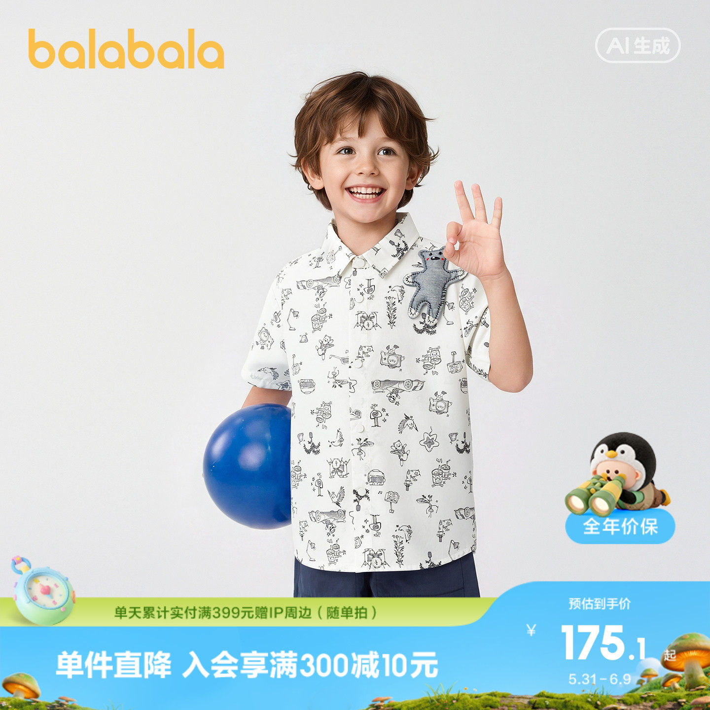 【商场同款】巴拉巴拉儿童短袖衬衫男童2026新款夏季潮酷涂鸦衬衣