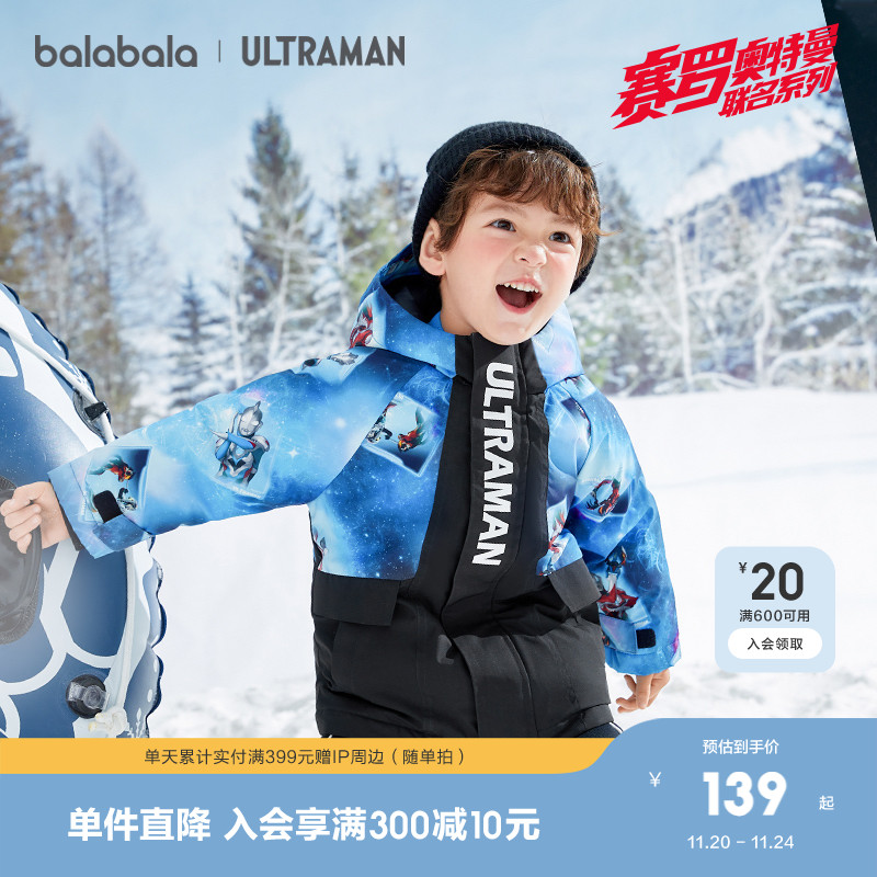 【奥特曼IP】巴拉巴拉童装男童羽绒服时尚印花外套儿童连帽冬装潮