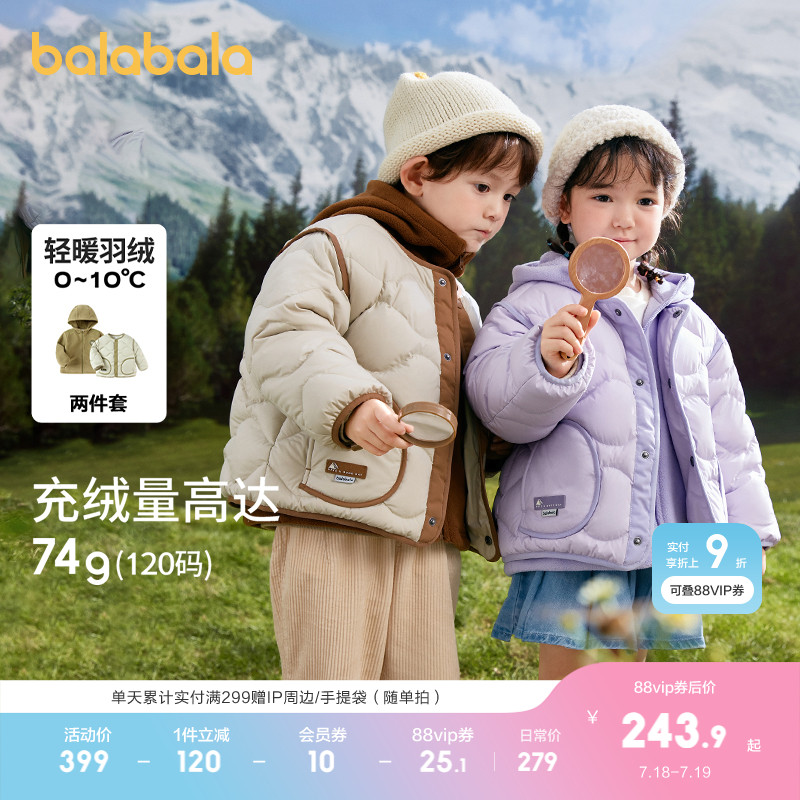 一衣三穿，轻松应对气温变化