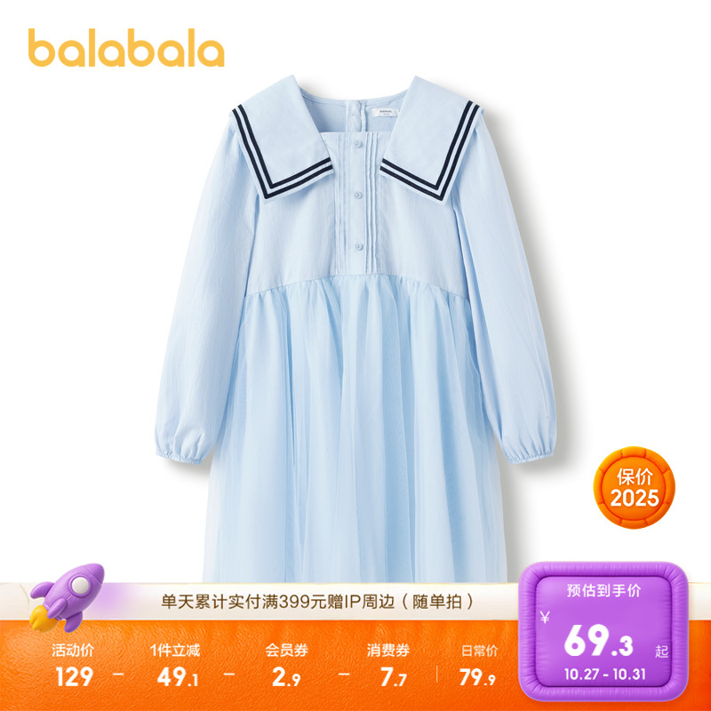 梭织面料拼接网纱裙摆,乖巧洋气