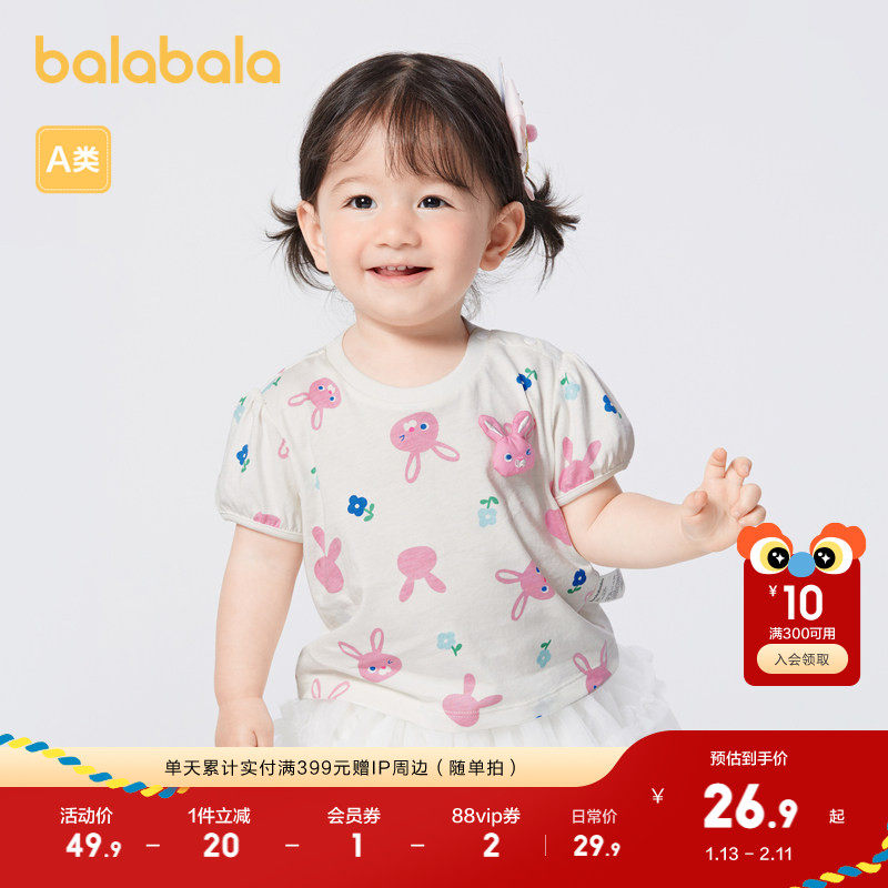 【熊先生IP】巴拉巴拉宝宝短袖t恤女童夏装甜美,童装/婴儿装/亲子装,T恤,淘宝优惠券,粉丝福利购,淘宝优惠卷