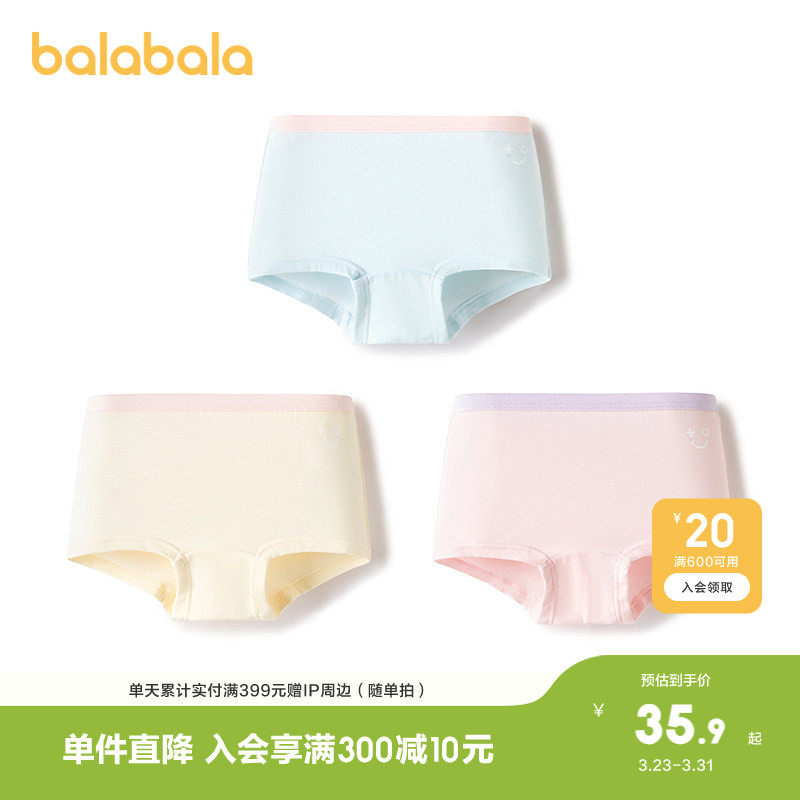 巴拉巴拉儿童内裤棉a类女童平角短裤小童大童四角裤不夹pp三条装