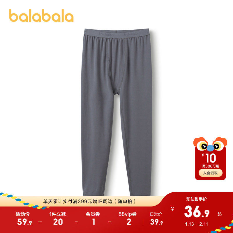 巴拉巴拉男童保暖裤春秋亲肤儿童长裤子打底内穿抗菌洋气百搭透气,童装/婴儿装/亲子装,保暖裤,淘宝优惠券,粉丝福利购,淘宝优惠卷