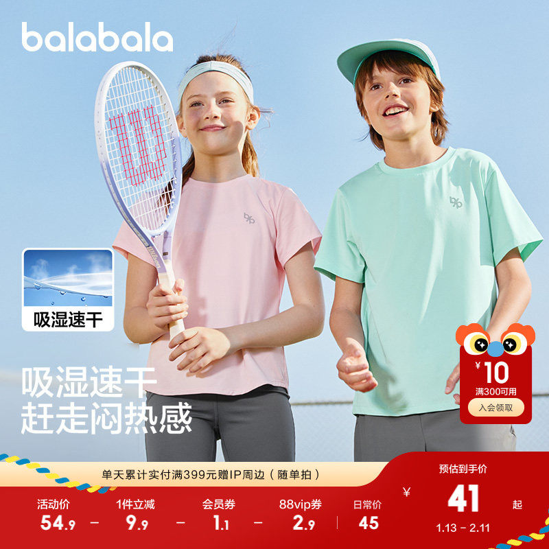 巴拉巴拉童装男童短袖t恤女童2025新款夏装中大童衣服儿童速干衣,童装/婴儿装/亲子装,T恤,淘宝优惠券,粉丝福利购,淘宝优惠卷