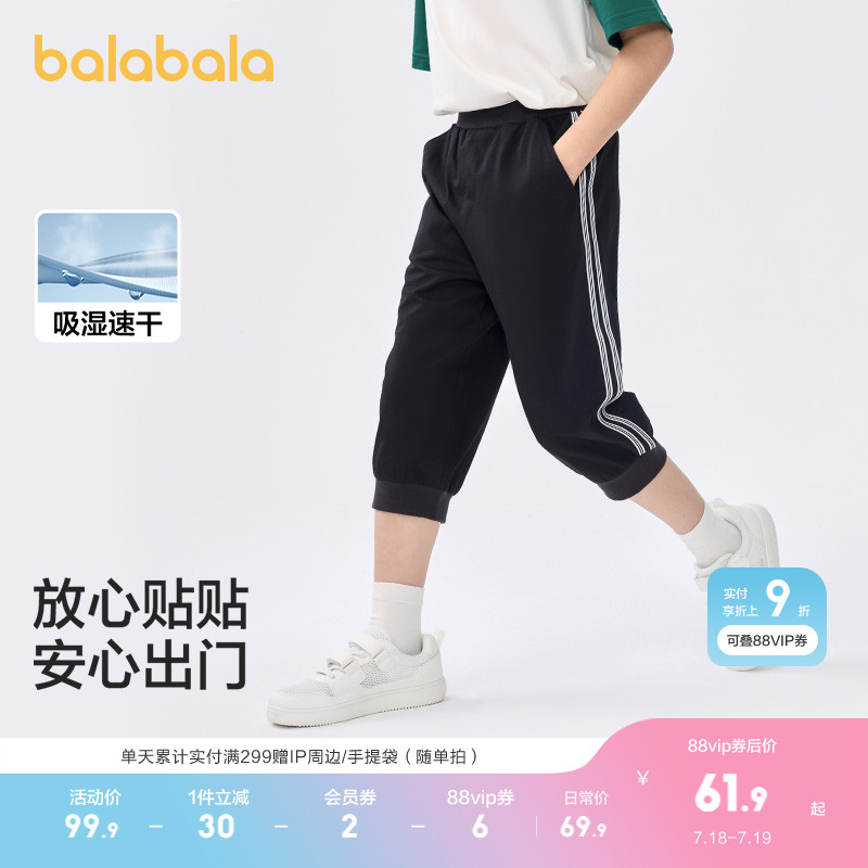 巴拉巴拉童装儿童裤子2025夏季新款七分裤男大童休闲运动速干时尚