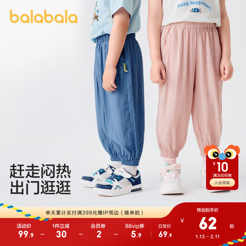 巴拉巴拉童装儿童裤子男童防蚊裤夏季2025新宝宝长裤女童休闲裤潮