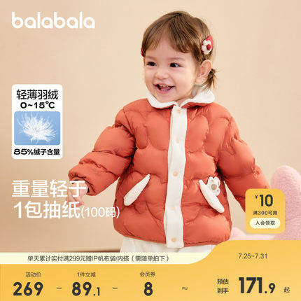 巴拉巴拉童装儿童羽绒服男童女童外套婴儿宝宝冬装轻薄立领萌趣潮