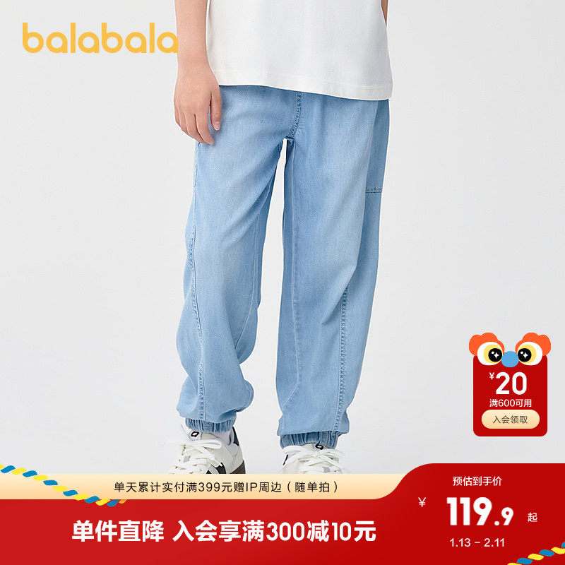 【商场同款】巴拉巴拉童装男童裤子儿童牛仔裤夏装凉爽抗菌束脚裤