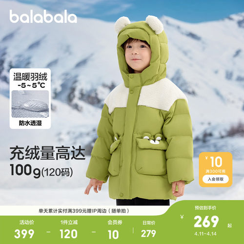 动物造型羽绒服，时尚温暖两不误