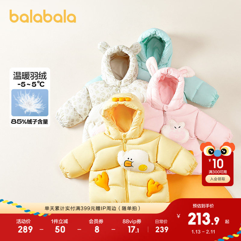 巴拉巴拉童装婴儿羽绒服冬装宝宝连帽外套儿童上衣可爱萌上衣流行,童装/婴儿装/亲子装,羽绒服,淘宝优惠券,粉丝福利购,淘宝优惠卷