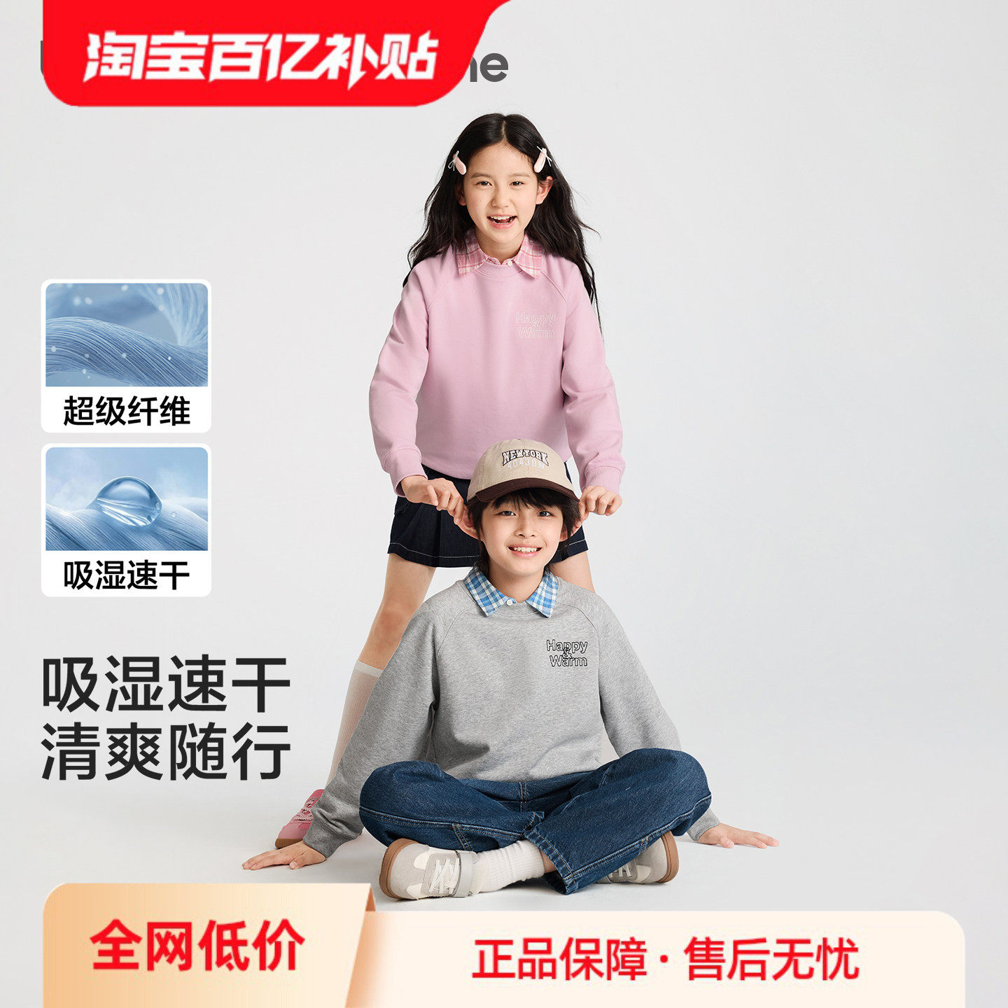 巴拉巴拉童装儿童卫衣男童2026秋新款宝宝女童长袖t恤亲子款上衣