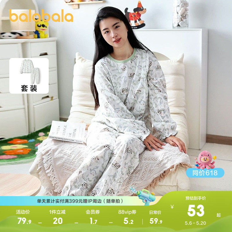 巴拉巴拉月子服孕妇睡衣待产哺乳服可调节款夏装全棉亲肤舒适纯棉