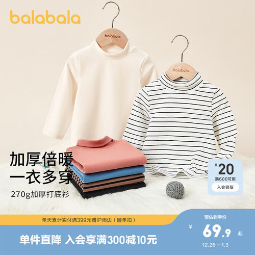 巴拉巴拉长袖T恤男女童打底内衣