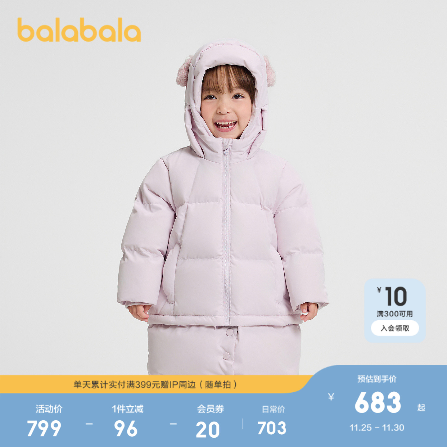 巴拉巴拉羽绒服女童连帽外套冬装