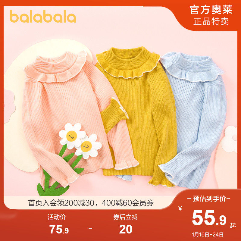 巴拉巴拉女童毛衣套头秋冬2021新款宝宝冬装儿童打底衫童装针织衫