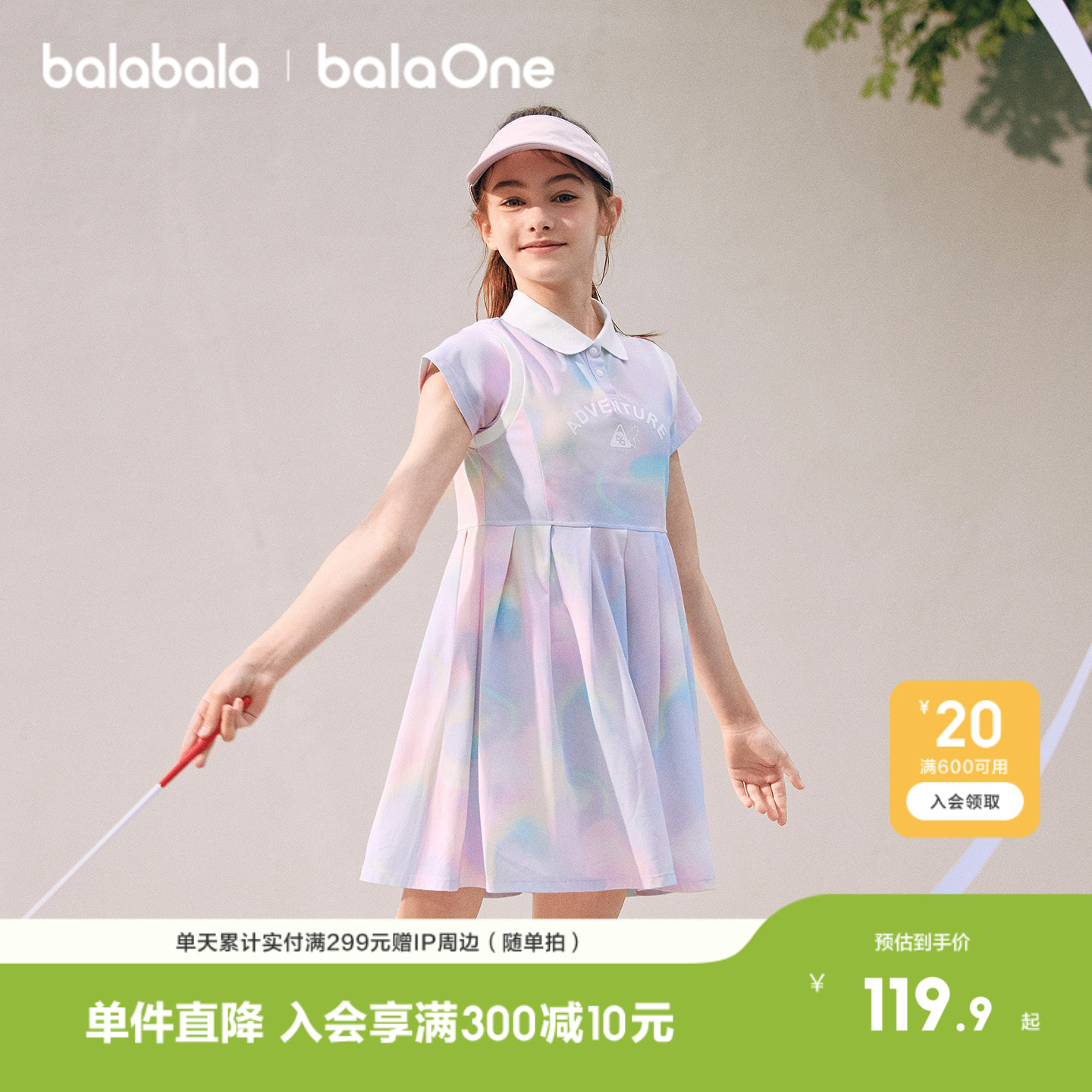 【balaOne】巴拉巴拉女童裙子儿童连衣裙夏装大童Polo裙收腰速干