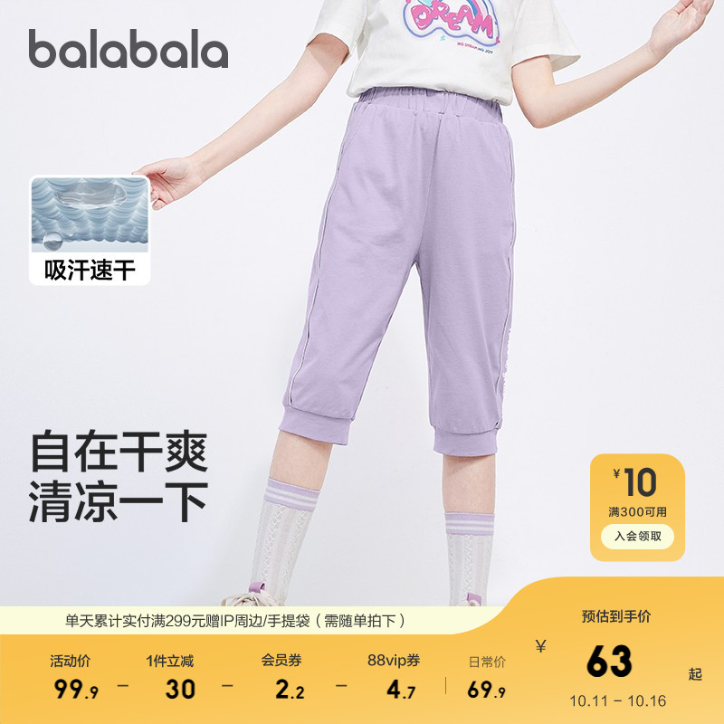 巴拉巴拉童装儿童七分裤女童2025夏季薄款中大童速干裤子运动裤潮