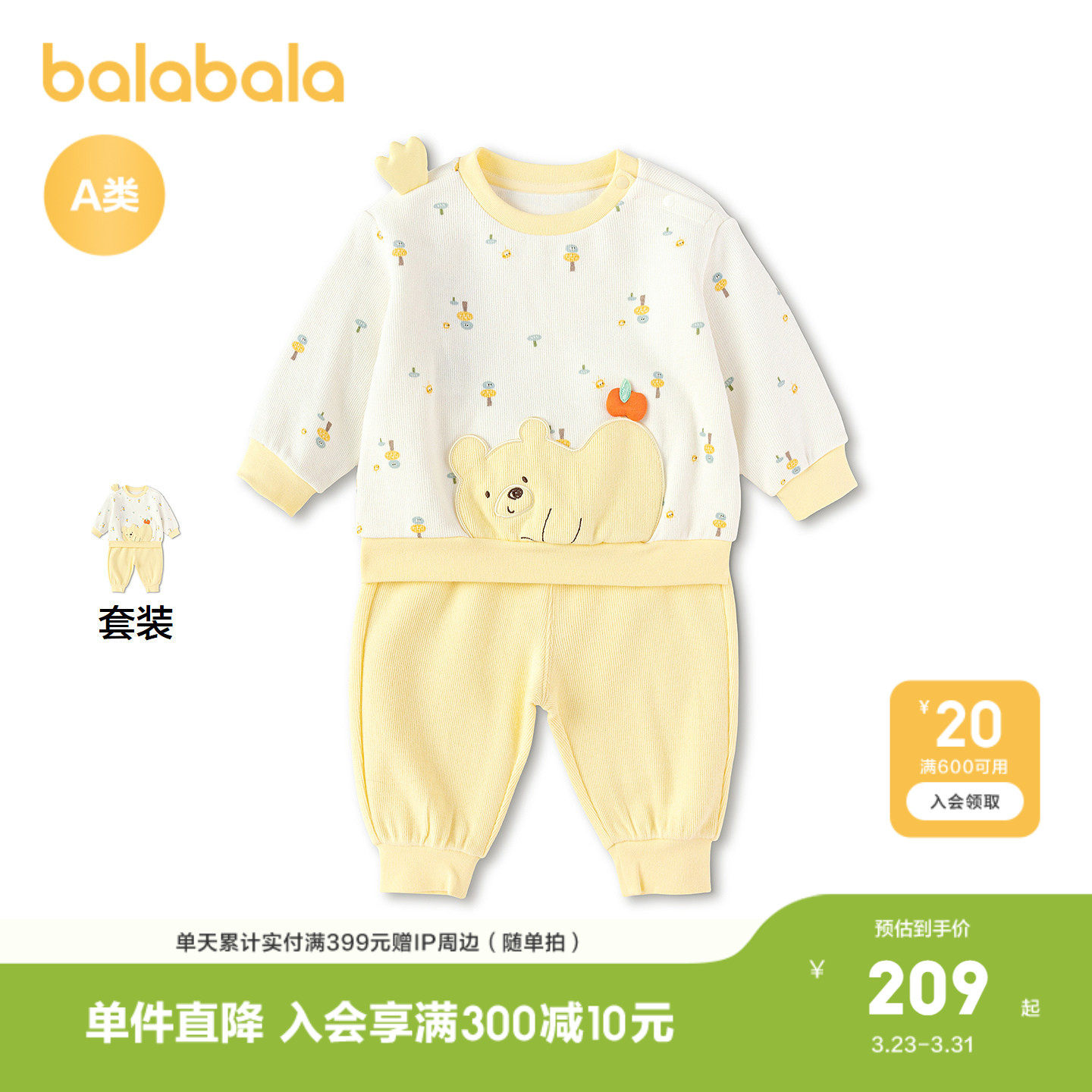 【商场同款】巴拉巴拉童装宝宝套装2026新款春男童婴儿假两件礼服