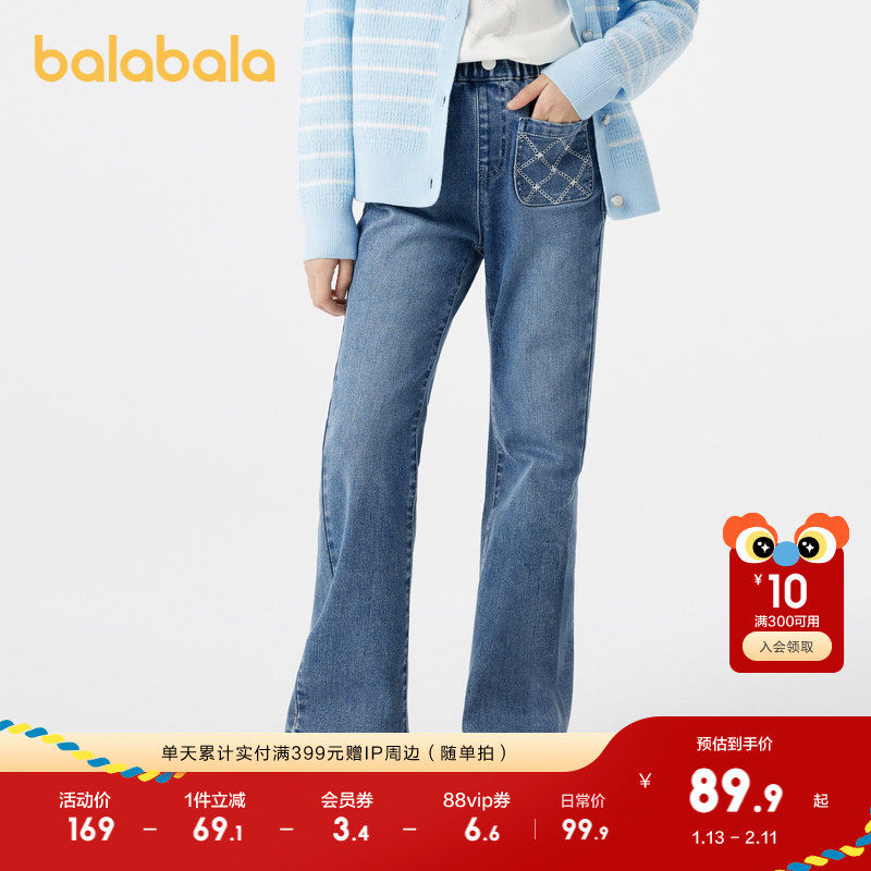巴拉巴拉童装儿童牛仔裤女童秋装款洋气喇叭长裤绣花甜美时尚舒适,童装/婴儿装/亲子装,儿童牛仔裤,淘宝优惠券,粉丝福利购,淘宝优惠卷