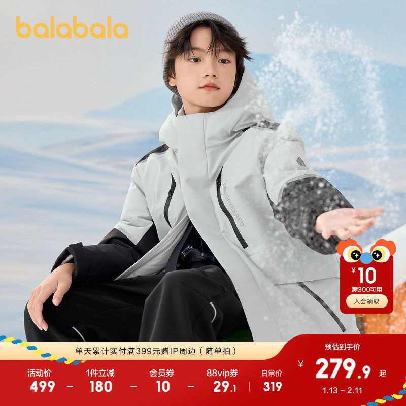 巴拉巴拉童装儿童羽绒服男童女童冬季外套蓄热保暖上衣舒适户外潮,童装/婴儿装/亲子装,羽绒服,淘宝优惠券,粉丝福利购,淘宝优惠卷