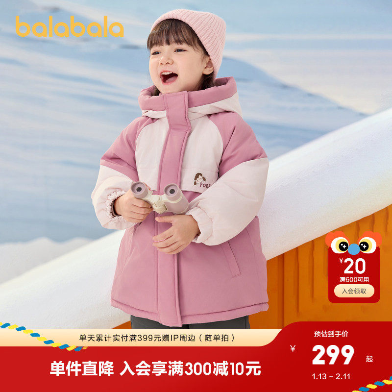 巴拉巴拉童装儿童羽绒服女童冬装加厚保暖连帽外套潮上衣舒适户外,童装/婴儿装/亲子装,羽绒服,淘宝优惠券,粉丝福利购,淘宝优惠卷